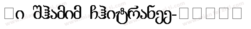 Li Shamim Chitranee字体转换